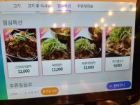 삼대돼지불고기 2호점