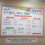 송가곰탕