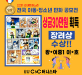 디자인C&C애니스타만화학원