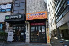 한국천기권의료기 도마지점