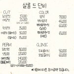 살롱드단비