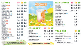 매머드 익스프레스 문정skv1점