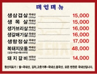 복돼지
