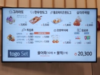 오마뎅 판교대장점