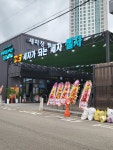 쎌차 셀프세차장