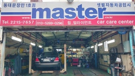 샛별자동차공업사