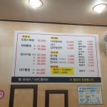 킹아구해물찜 송천점