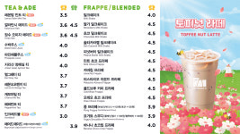 매머드 익스프레스 문정skv1점