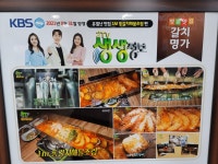 갈치명가
