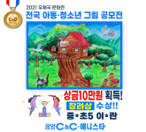 디자인C&C애니스타만화학원