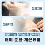 청이담한의원
