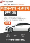 카보스렌터카 경기광주점