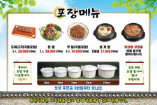 영진보신탕 본점