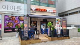 오븐숯불민족 두마리치킨 능동점