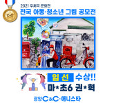 디자인C&C애니스타만화학원