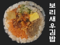 옹포김밥