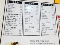 명동할머니국수 민락점