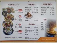 최복남직화쭈꾸미명가