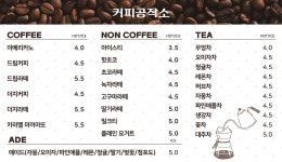 커피공작소 신음점