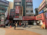 양지전주집 백순대신림