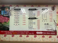 명품한우타운