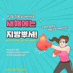 PJ짐 총본관