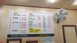 킹아구해물찜 송천점