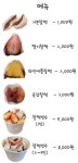 안례찰떡