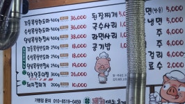 돼지영농후계자 우정점