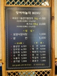 베스트오늘은장어야 삼천점