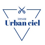 어반씨엘 사직점