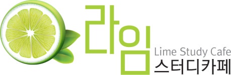 라임스터디카페