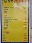 5.5닭갈비 공주점