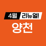 공유주방 키친웍스 목동화곡점