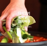 열평집밥김치찌개 운암점