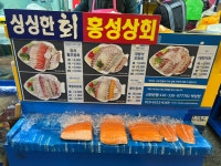 홍성상회
