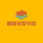 메밀꽃필무렵