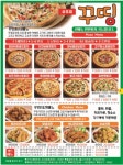 꾸띵피자 성주점