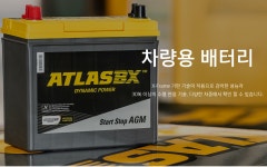 동양 밧데리