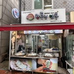 왕푸징만두 종로숭인점