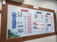 바다속친구횟집