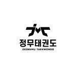 루원정무태권도장