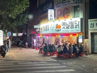 통마왕옛날통닭