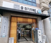 궁잔기지떡 강릉점