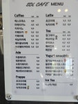 솔카페