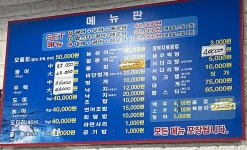 싱싱횟집