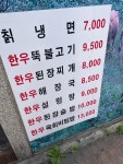 육영토종한우 신관