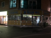 담아시아푸드