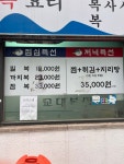 교대복집