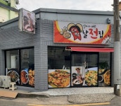 대박날전집